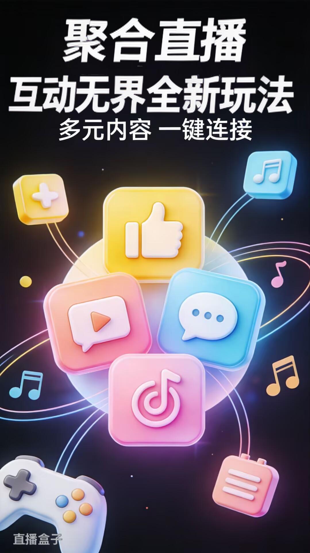 互动娱乐logo